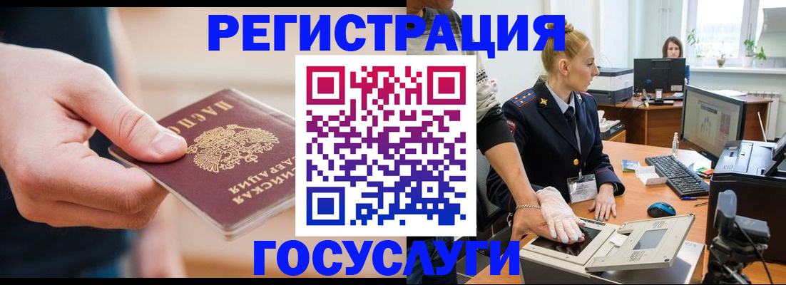 купить прописку в Анапе