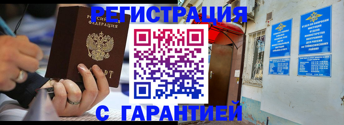 где прописаться в Анапе