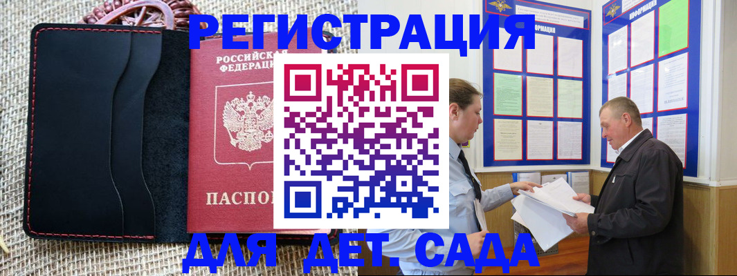 регистрация для школы в Анапе